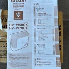 シャープ　プラズマクラスター　加湿器の画像