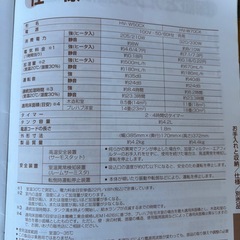 シャープ　プラズマクラスター　加湿器の画像