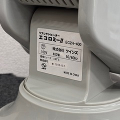 A1811🌟激安‼️ リフレクトヒーター エコロミーⅡ EC2H-400 ツインズ🌟の画像