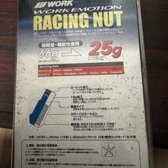 ホイールナットworkの画像