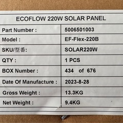 ECOFLOW 220W  SOLAR  PANELの画像