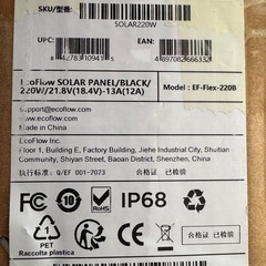 ECOFLOW 220W  SOLAR  PANELの画像