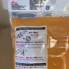 【ダイソー】　コードチューブ　未使用の画像