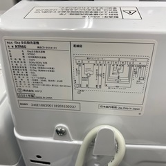 ニトリ　全自動洗濯機【トレファク東大阪店】の画像