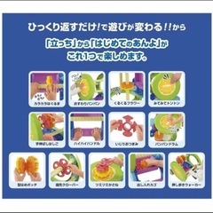 People アクティブ知育ローラーの画像