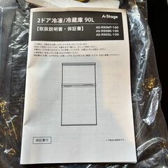 冷蔵庫９０Lの画像