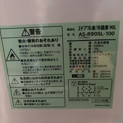 冷蔵庫９０Lの画像