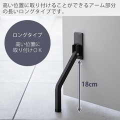 山崎実業(Yamazaki) マグネット 折り畳みドアストッパー ロング ブラックの画像