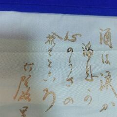 古賀政男大正琴の画像