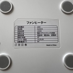 【中古品】小型ファンヒーターの画像