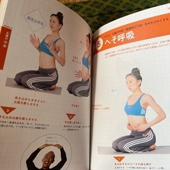 ストレッチ本の画像
