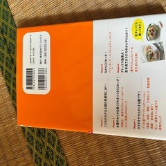 ストレッチ本の画像