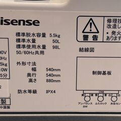 Hisense ハイセンス   全自動電気洗濯機 HW-K55E 5.5kg   2023年製 通電・動作確認済の画像
