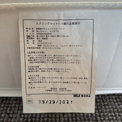マットレス セミダブル MUJI
の画像