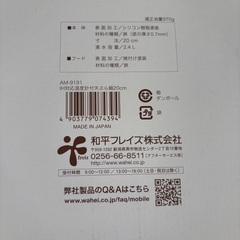 揚げようび　天ぷら鍋20cm ガス・IH対応　新品未使用ですの画像