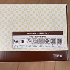 揚げようび　天ぷら鍋20cm ガス・IH対応　新品未使用ですの画像