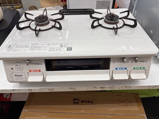 【ドリーム川西店限定】☆ジモティー見たよ割引☆ LPガステーブル パロマ IC-S87SH-1L 2021  クリーニング済み 【 】