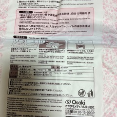 破水セットの画像