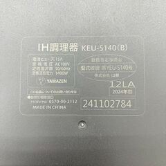 【REGASTOCK川崎店】【動作確認済み】コメリ JENIX IH調理器 1400W ブラック KEU－S140 2024年製の画像