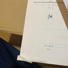 文庫本２８冊＋新書１冊　２９冊セット　ＳＦ作品多めの画像