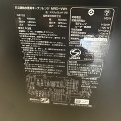 日立過熱水蒸気オープンレンジ（ジャンク）
の画像