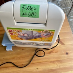 NO：5095  象印布団乾燥機‼️  超お買い得品❣️の画像