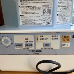 NO：5095  象印布団乾燥機‼️  超お買い得品❣️の画像