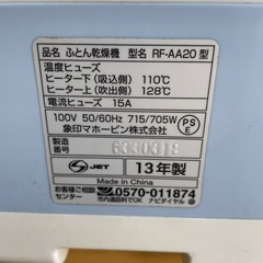 NO：5095  象印布団乾燥機‼️  超お買い得品❣️の画像