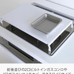 ②山崎実業tower折りたたみガスコンロカバーワイド中古ホワイト の画像