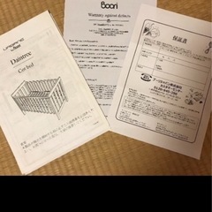 urbrne bu boot ベビーベッドの画像