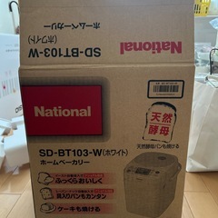 ホームベーカリーの画像