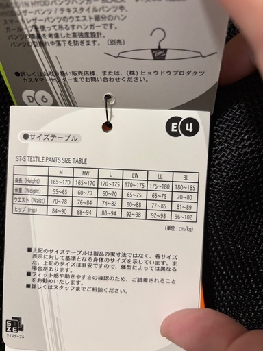 新品　hyod ヒョウドウ　メッシュパンツ　LL