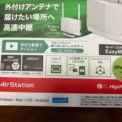 未使用　Wi-Fi中継機の画像