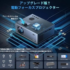 OWNKNEW 電動フォーカス プロジェクター 家庭用 5GWIFI 短焦点投影 Bluetooth5.3搭載 4K対応 1080Pネイティブ解像度 13000LM 小型 300インチ大画面 台形補正 内蔵HiFiスピーカー 50%ズーム機能 天井吊り可 HDMI/USB/TF/AV/パソコン/タブレット/PS4/PS5ゲーム機/DVDプレイヤー接続可の画像