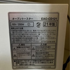 オーブントースターの画像