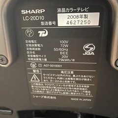 SHARP　AQUOS LC-20D10 [20インチ]の画像