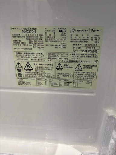 配送可【シャープ】【225L ファン式冷蔵庫】★2019年製 クリーニング済/6ヶ月保証付き 【管理番号13011】桒