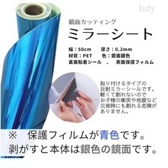 割れない鏡　ミラーシート　ミラーシール　50cm幅×7mの画像
