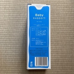 ベイビーサポート　ボーイの画像