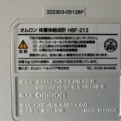 【美品】OMRON体重計の画像