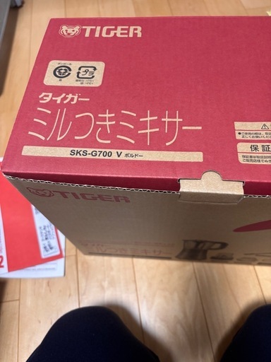 新品 タイガー ミル付き ミキサー