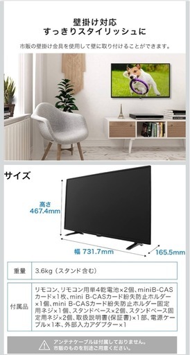 【お取引中】TV32インチ?＼HDD録画対応✨壁掛けOK✨／