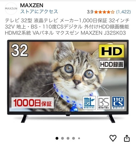 【お取引中】TV32インチ?＼HDD録画対応✨壁掛けOK✨／