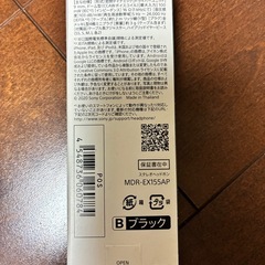 新品　ソニー　ワイヤレスイヤホンの画像