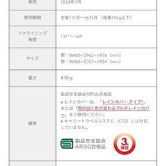 【美品】ラクーナエアープラスの画像