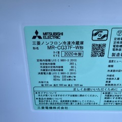 ★動作良好★MITSUBISHI 三菱 ノンフロン 冷凍冷蔵庫 mr-cg37f-w 365L★2020年製★の画像