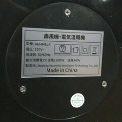 タワーファンセラミックヒーター　浄化機能付き　チャコールグレーの画像