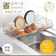 水切りカゴ　未使用の画像