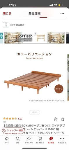 ベッドフレーム　ワイドダブル