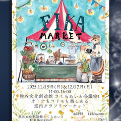 【12月7日開催】ワークショップ「お正月飾りワークショップ…